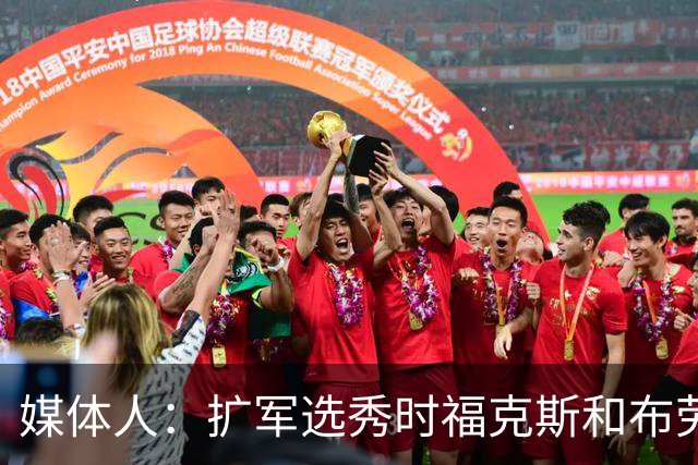 媒体人：扩军选秀时福克斯和布劳恩可能会被倒贴首轮签送到新球队